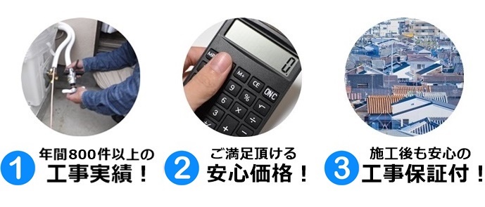 安心のエアコン工事