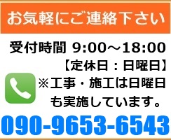 電話受付